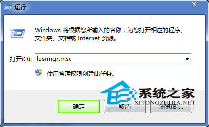 如何設(shè)置Win7密碼使用期限為永久