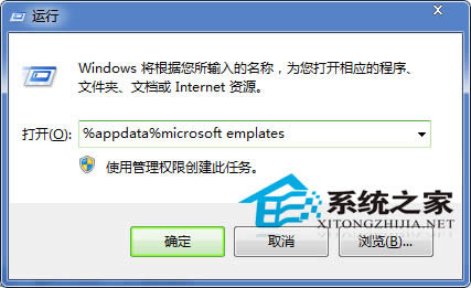 Win7桌面圖標變成Word文件且后綴名為lnk怎么辦?
