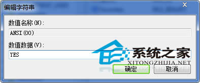 Win7磁盤碎片整理后文字出現(xiàn)亂碼怎么辦?