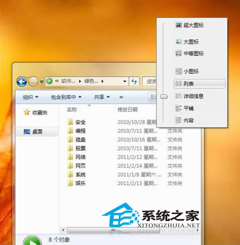 Win7系統(tǒng)怎么實(shí)現(xiàn)文件夾視圖的統(tǒng)一設(shè)置?