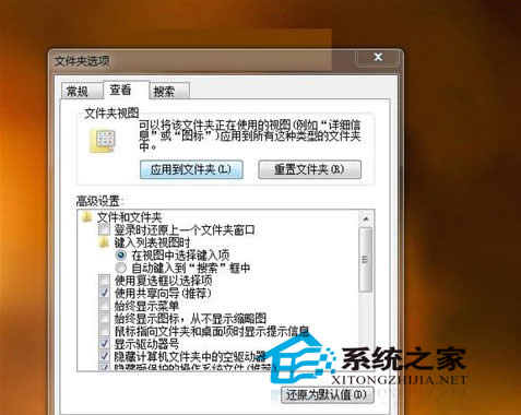 Win7系統(tǒng)怎么實(shí)現(xiàn)文件夾視圖的統(tǒng)一設(shè)置?