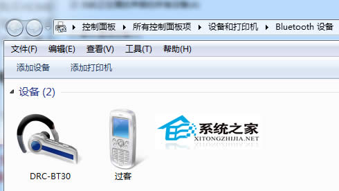 Win7切換雙聲卡的方法