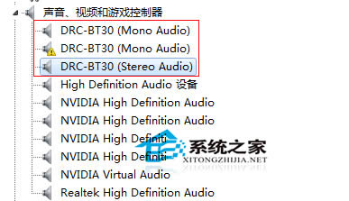 Win7切換雙聲卡的方法