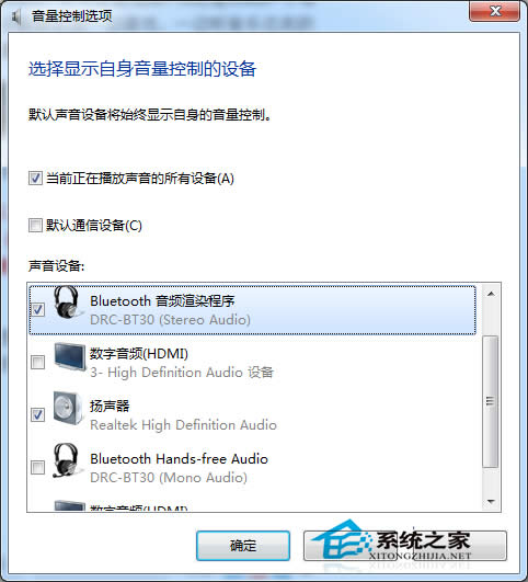 Win7切換雙聲卡的方法