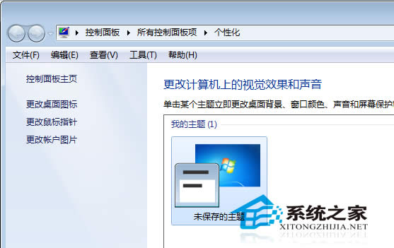 Win7桌面圖標(biāo)顯示不正常圖標(biāo)變大怎么還原?