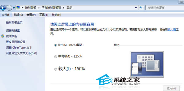 Win7桌面圖標(biāo)顯示不正常圖標(biāo)變大怎么還原?