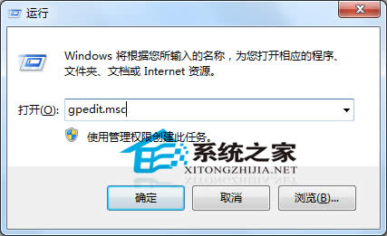 Win7 64位系統(tǒng)提示禁止此項(xiàng)安裝怎么辦?