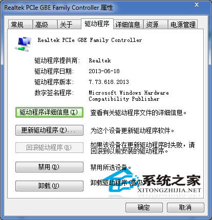 如何解決Win7網(wǎng)絡(luò)圖標(biāo)有黃色嘆號的問題