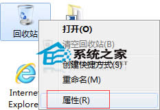 Windows7文件太大無(wú)法放入回收站怎么辦?