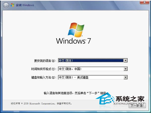 Win7 32位旗艦版安裝時(shí)提示"bootmgr is compressed"怎么辦?