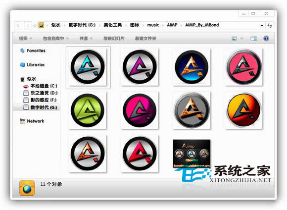 如何消除Win7中PNG文件出現(xiàn)的陰影