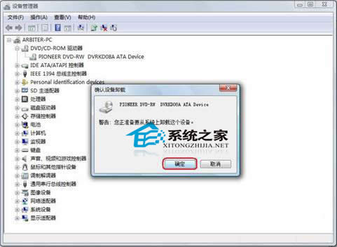 如何修復(fù)Windows7刻錄時(shí)插入光盤提示請插入光盤問題
