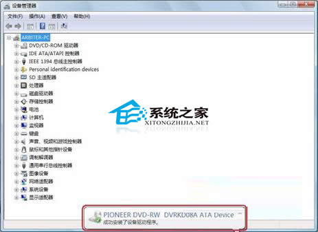如何修復(fù)Windows7刻錄時(shí)插入光盤提示請插入光盤問題