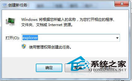Win7系統(tǒng)點(diǎn)擊桌面圖標(biāo)無反應(yīng)如何解決