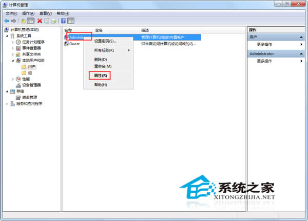 Win7超級管理員賬戶被禁用的解決方法