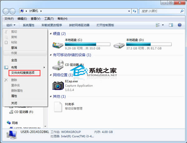Win7下如何設(shè)置單擊或雙擊打開文件夾