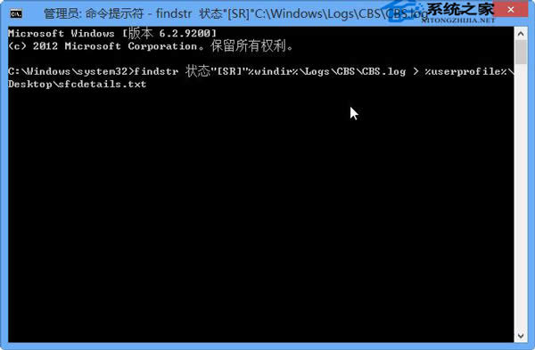 Win7通過(guò)文件檢查器處理系統(tǒng)文件丟失或損壞問(wèn)題的方法