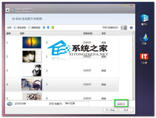  ʹWin7ԎӸӰ