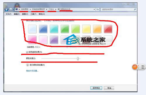  Win7΄(w)ɫķ