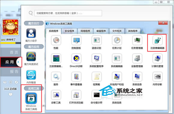  Windows7޸עԱ߳򷴑(yng)ķ