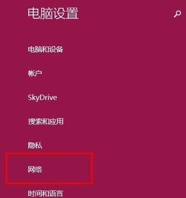 忘記雨林木風(fēng)win7的登陸密碼怎么辦?