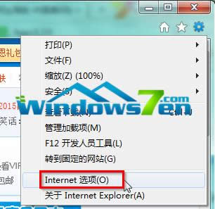 圖1 選擇“Internet選項(xiàng)” 圖1 選擇“Internet選項(xiàng)”