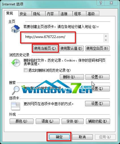 圖2 鍵入主頁(yè)網(wǎng)站 圖2 鍵入主頁(yè)網(wǎng)站