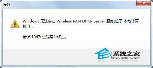  Win7owireless pan dhcp server(w)ʾ1067e`ôk
