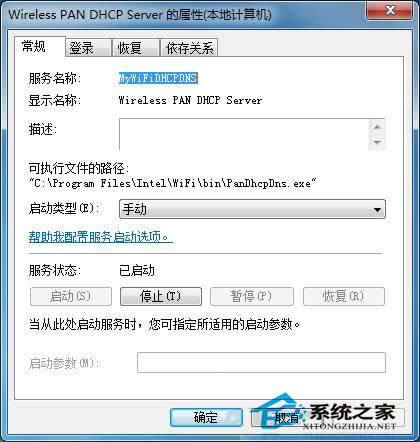  Win7owireless pan dhcp server(w)ʾ1067e`ôk