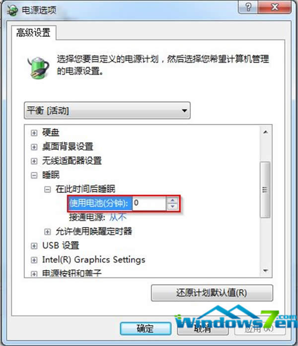 win7Դ߼(j)O(sh)