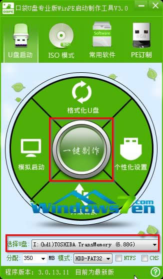 電腦公司詳解U盤安裝雨林木風(fēng)Win7旗艦版系統(tǒng)教程