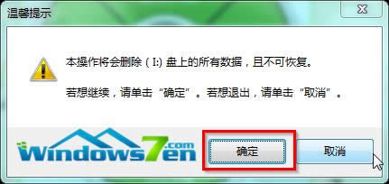 電腦公司詳解U盤安裝雨林木風(fēng)Win7旗艦版系統(tǒng)教程