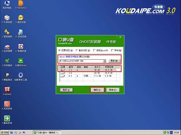 電腦公司詳解U盤安裝雨林木風(fēng)Win7旗艦版系統(tǒng)教程