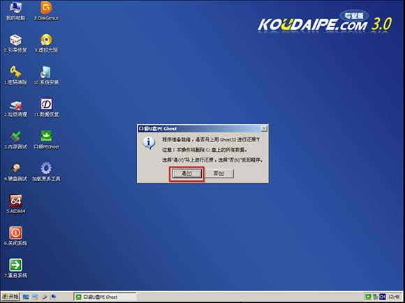 電腦公司詳解U盤安裝雨林木風(fēng)Win7旗艦版系統(tǒng)教程
