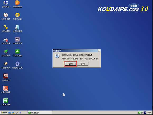 電腦公司詳解U盤安裝雨林木風(fēng)Win7旗艦版系統(tǒng)教程