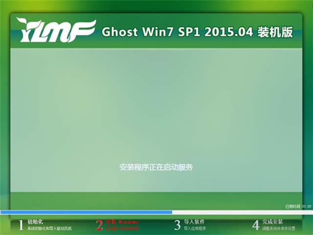 電腦公司詳解U盤安裝雨林木風(fēng)Win7旗艦版系統(tǒng)教程