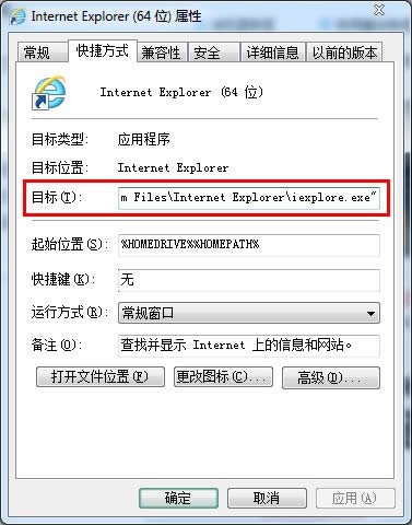 IE屬性