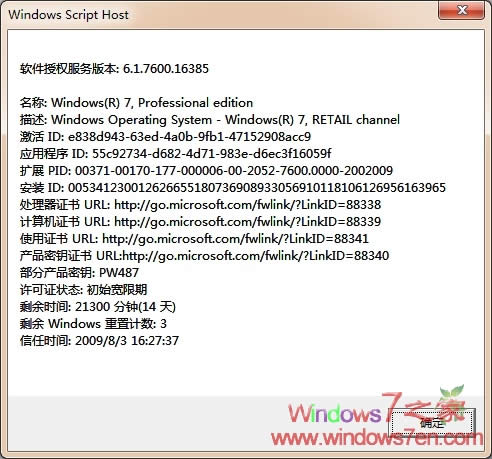 Մslmgr.vbsȫ zWindows7B(ti)