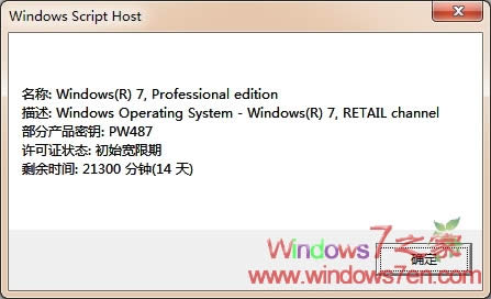 Մslmgr.vbsȫ zWindows7B(ti)