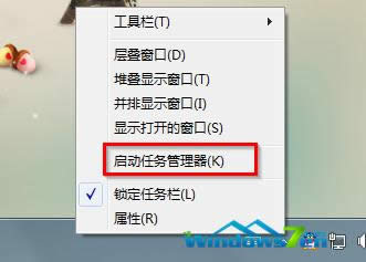 圖3 右鍵任務(wù)欄屬性 圖3 右鍵任務(wù)欄屬性