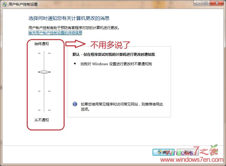 P]Windows7UAC{UACe