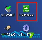 D3 _ϵġڴPEGhostD