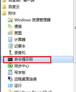 命令提示符