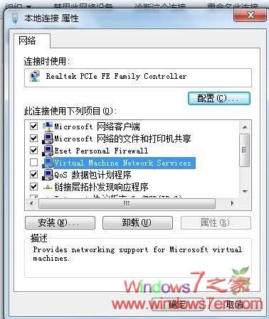Windows7網絡未接連 本地連接打叉的解決方法