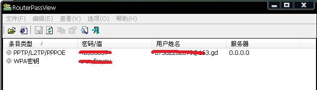 顯示路由密碼