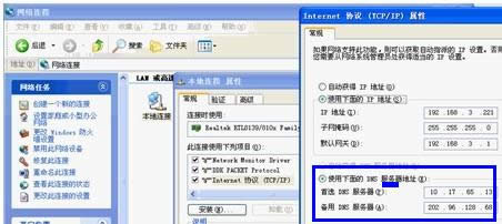 DNS填寫欄目菜單