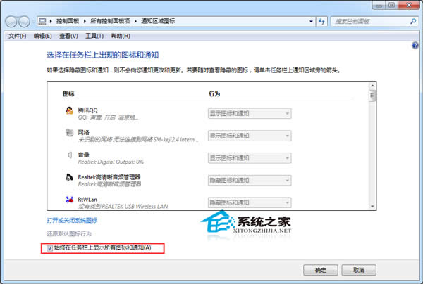  Windows7֪ͨ^D˲޸ôk
