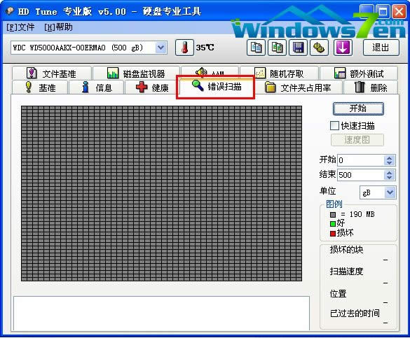windows7旗艦版下載教你Windows 8電腦硬盤磁盤壞道的檢測(cè)方法