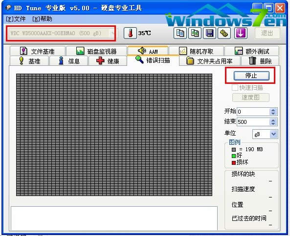 windows7旗艦版下載教你Windows 8電腦硬盤磁盤壞道的檢測(cè)方法