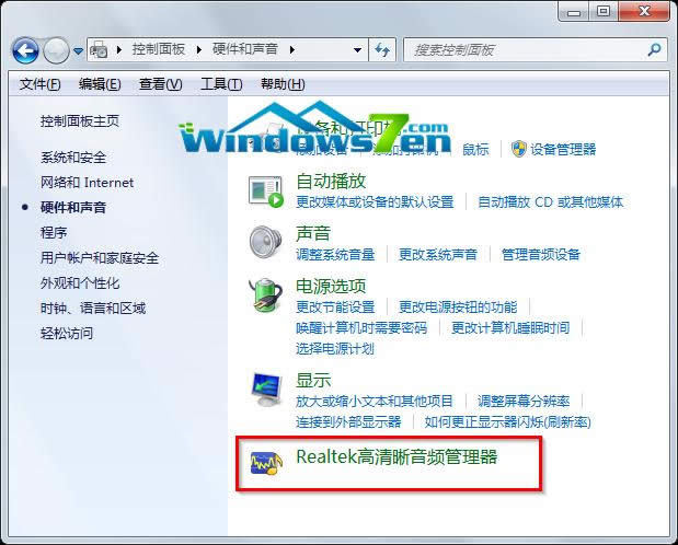 Realtek高清晰音頻管理器 Realtek高清晰音頻管理器